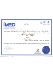  گواهینامه 2
